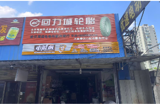 乾县门头店招