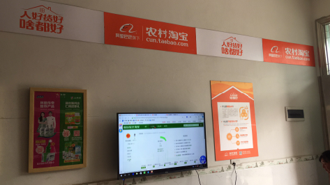 乾县村淘店面装修