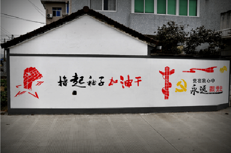 乾县乡村振兴墙体彩绘