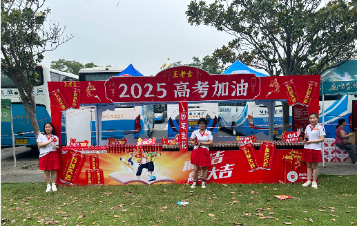 乾县王老吉高考活动搭建