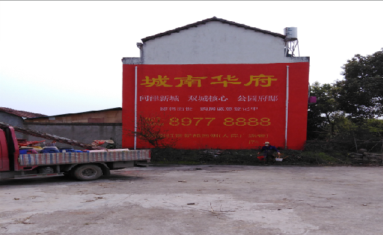 乾县墙体彩绘如何呈现最大效果？