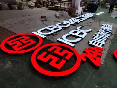 乾县教你如何保养亚克力发光字