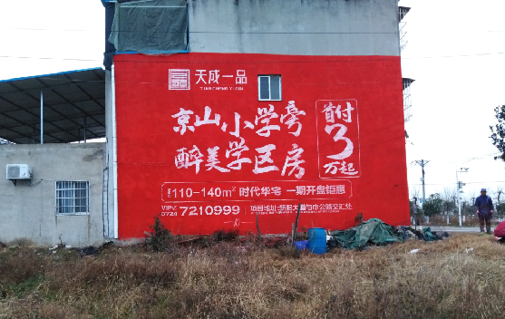 乾县墙体彩绘宣传效果如何？