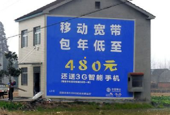 乾县怎么发布户外墙体广告？