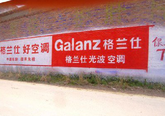 乾县墙体广告的价格影响因素有哪些？