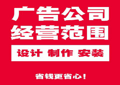 乾县广告制作有什么技巧？