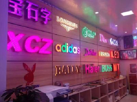 乾县七彩外露发光字的制作工艺。