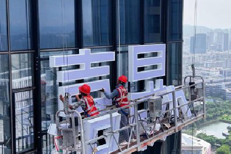 乾县玻璃上安装发光字怎么固定呢？