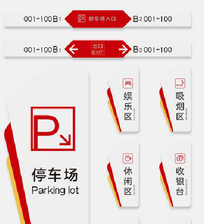 乾县商场标识系统规划管理。